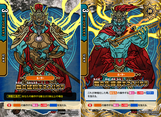 ジョイ神格化
