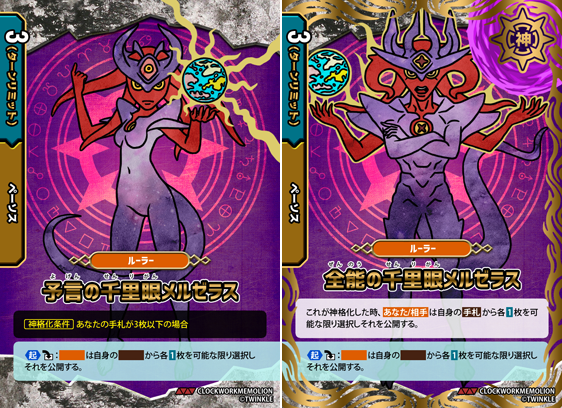 ペーソス神格化