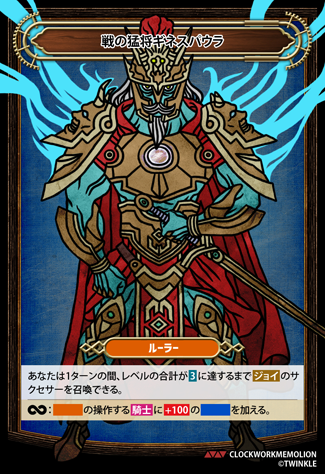 戦の猛将ギネスパウラ
