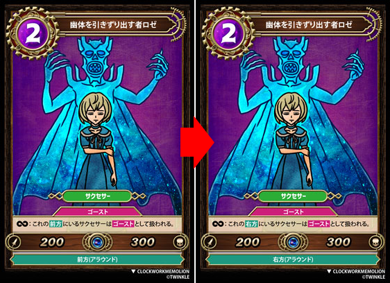 霊体を引きずり出す者ロゼ
