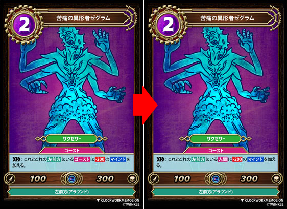 苦痛の異形者ゼグラム