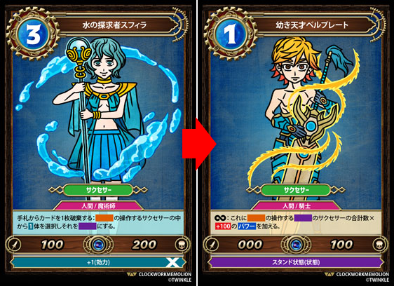 スフィラとベルプレート