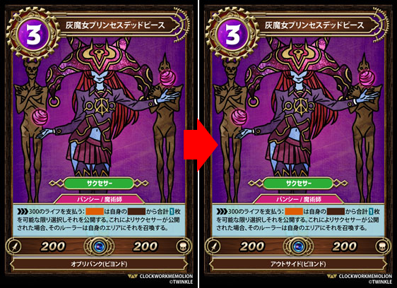 デッドピース