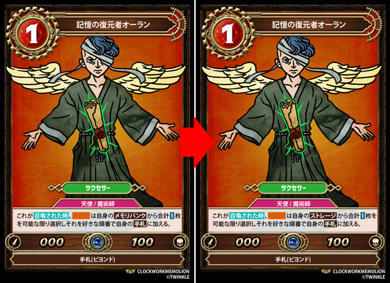 記憶の復元者オーラン