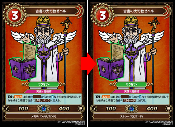 古書の大司教ゼペル