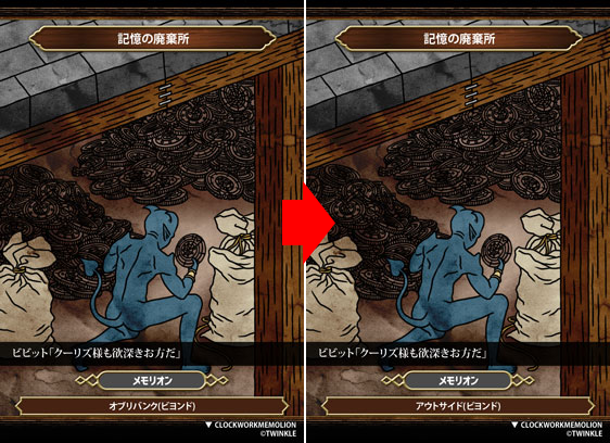 記憶の廃棄所