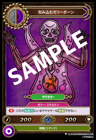 包み込むゼリーボーン