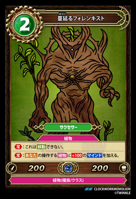 フォレンキスト