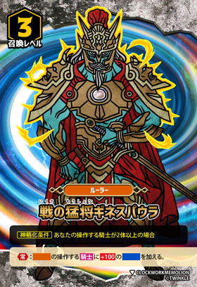 戦の猛将ギネスパウラ