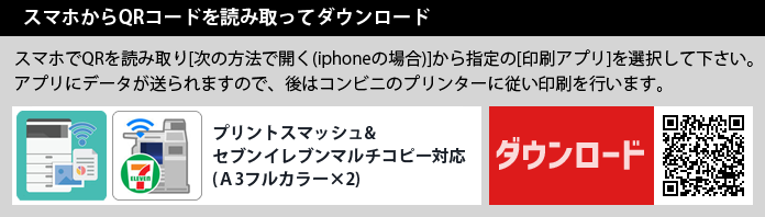 QRコード