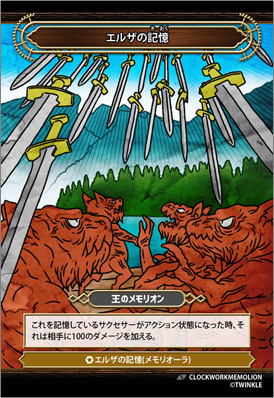(カードイメージ)