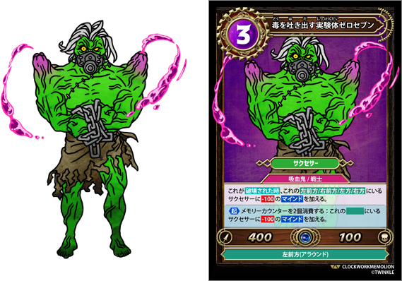 (カードイメージ)