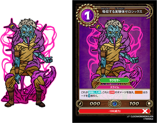 (カードイメージ)