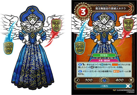 (カードイメージ)