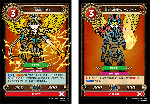 (カードイメージ)