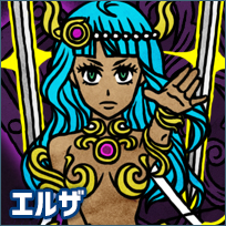 エルザ