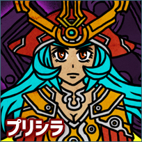 プリシラ