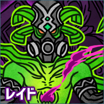レイド