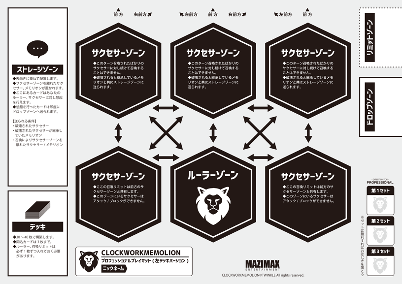 (対戦イメージ)